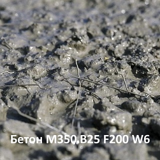 ФиброБетон М350 В25 F200 W6 на гранитном щебне